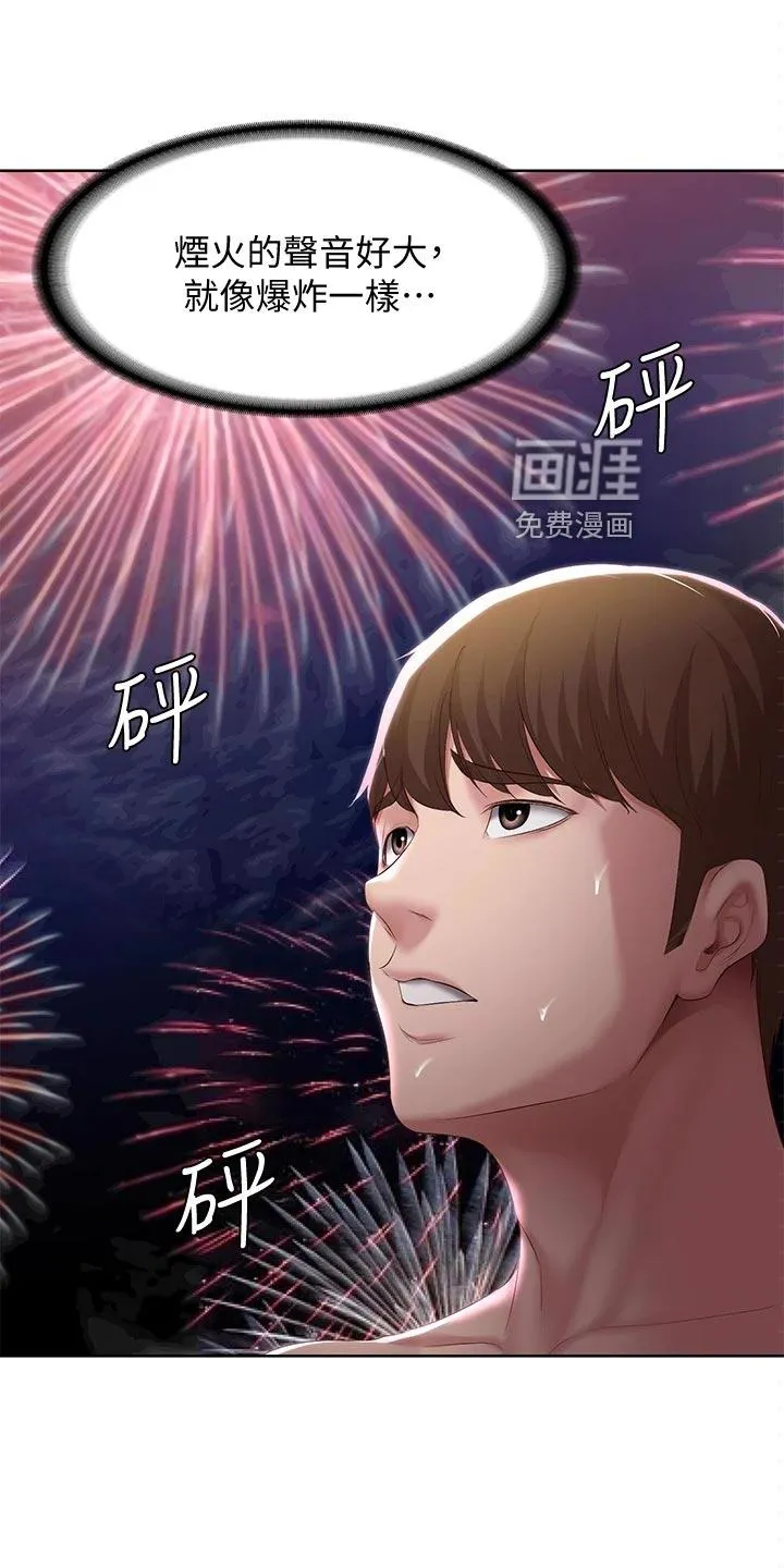 好家训好家风主题漫画漫画,第105章：犹豫不决14图