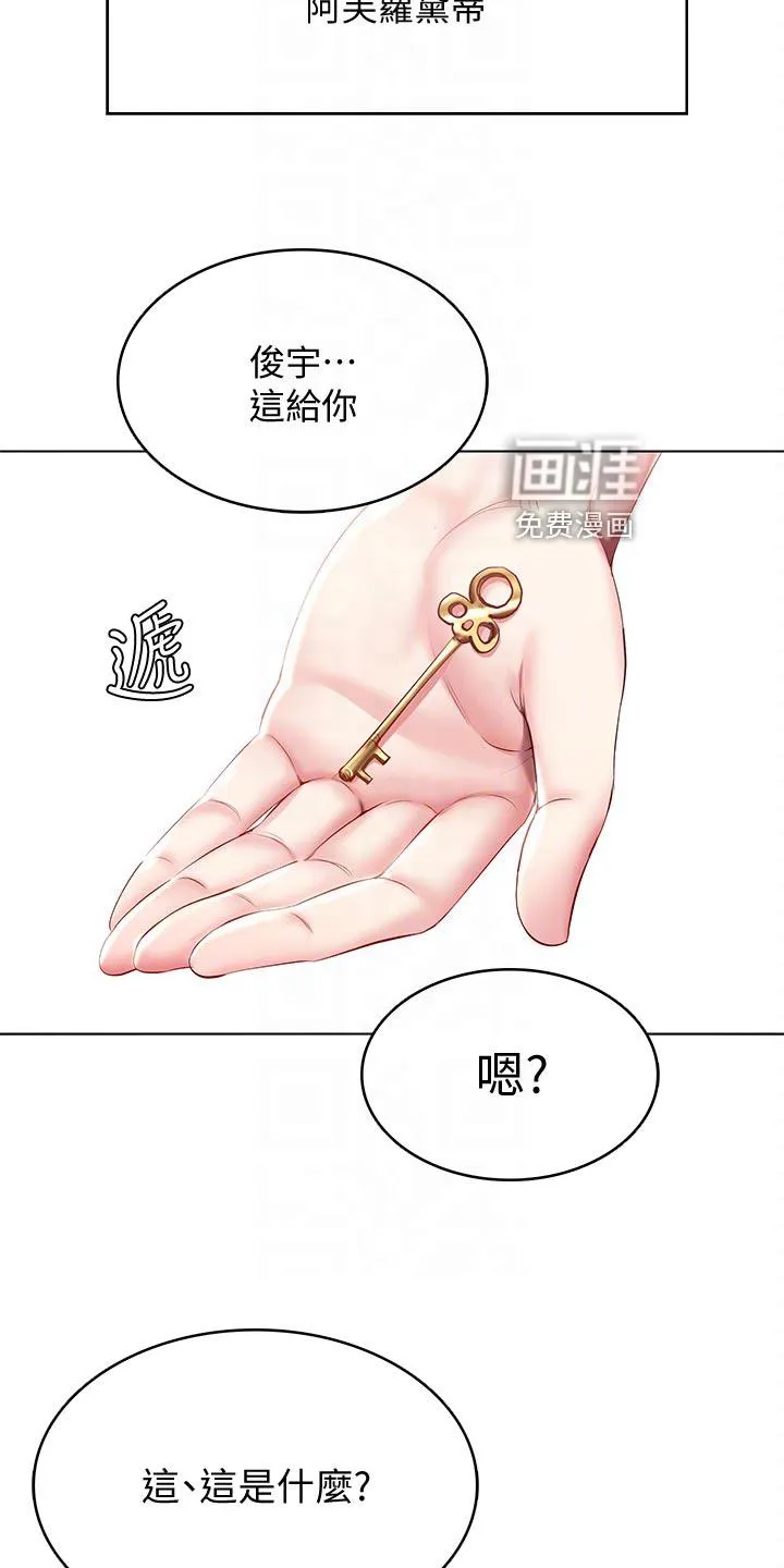好友之家漫画画免费读土豪版漫画,第104章：女神的竞争19图