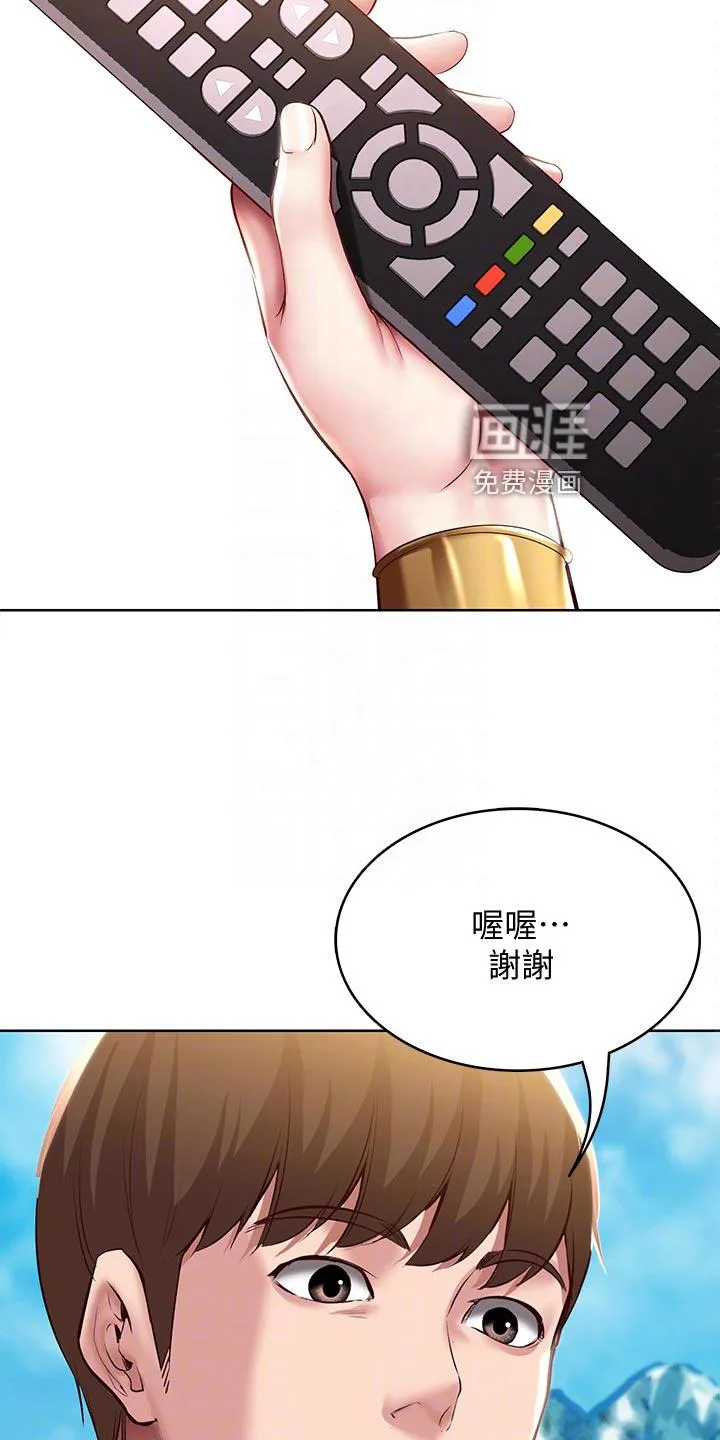 好友之家漫画画免费读土豪版漫画,第104章：女神的竞争11图