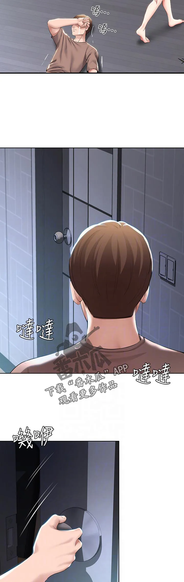 好家训好家风主题漫画漫画,第54章：丢人8图