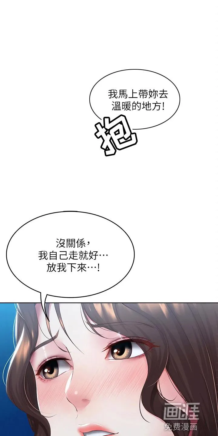 好友之家漫画画免费读土豪版漫画,第115章：女王大人27图