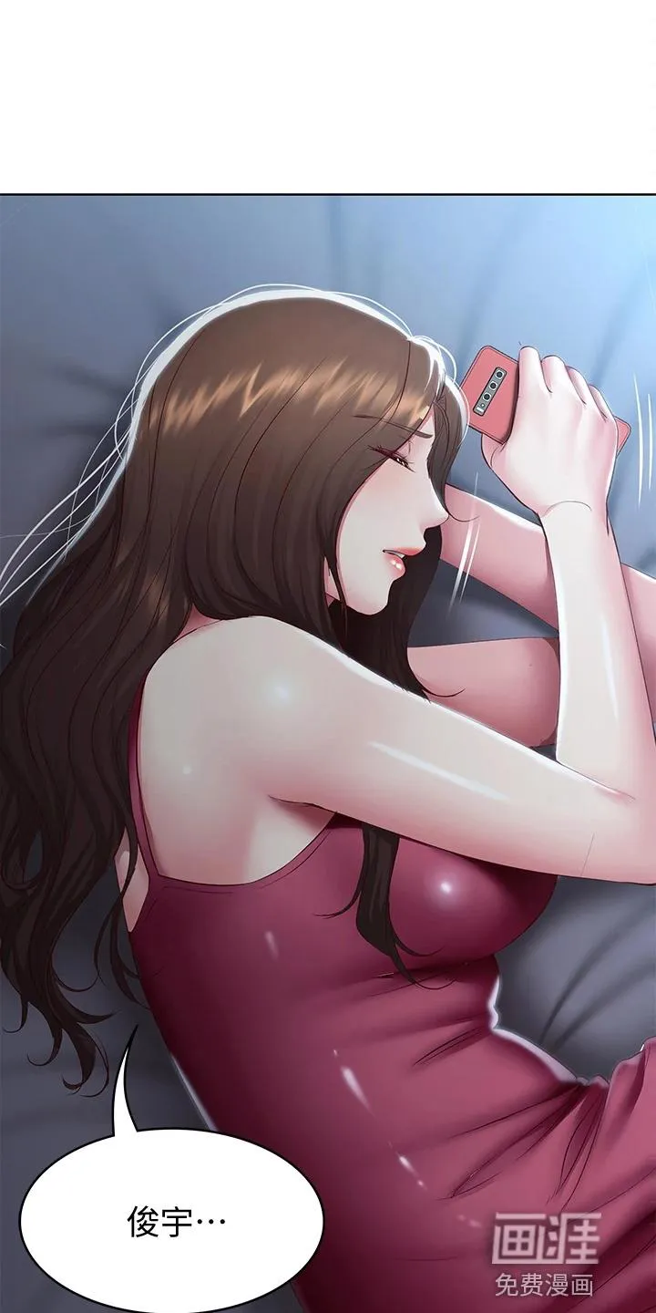 好友之家漫画漫画,第113章：谢谢你1图
