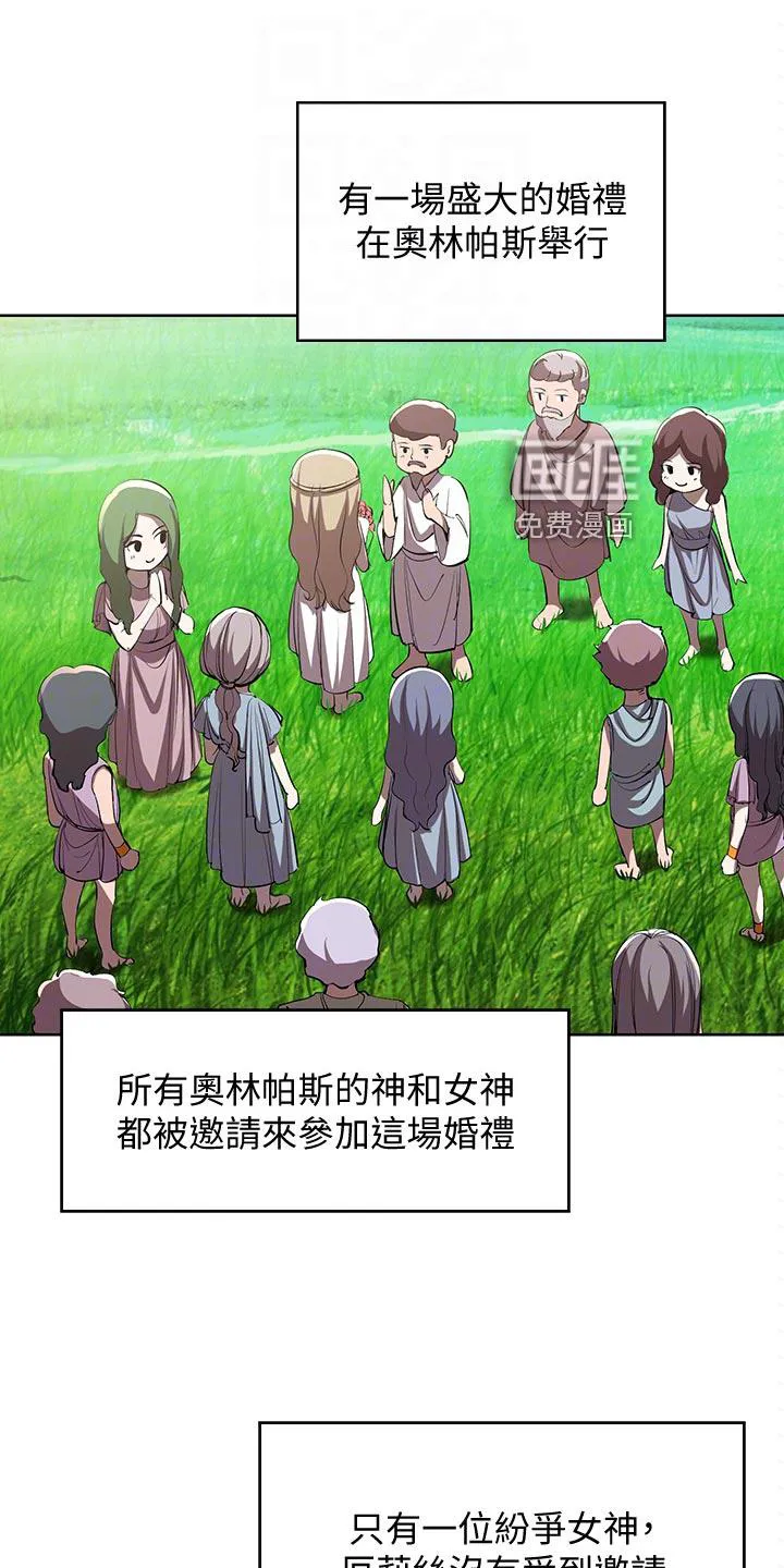 好友之家漫画画免费读土豪版漫画,第104章：女神的竞争2图