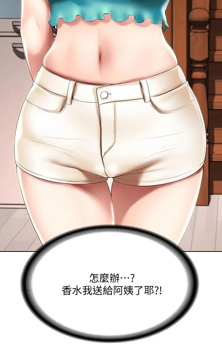 好友之家漫画画免费完整版漫画,第75章：生日礼物24图