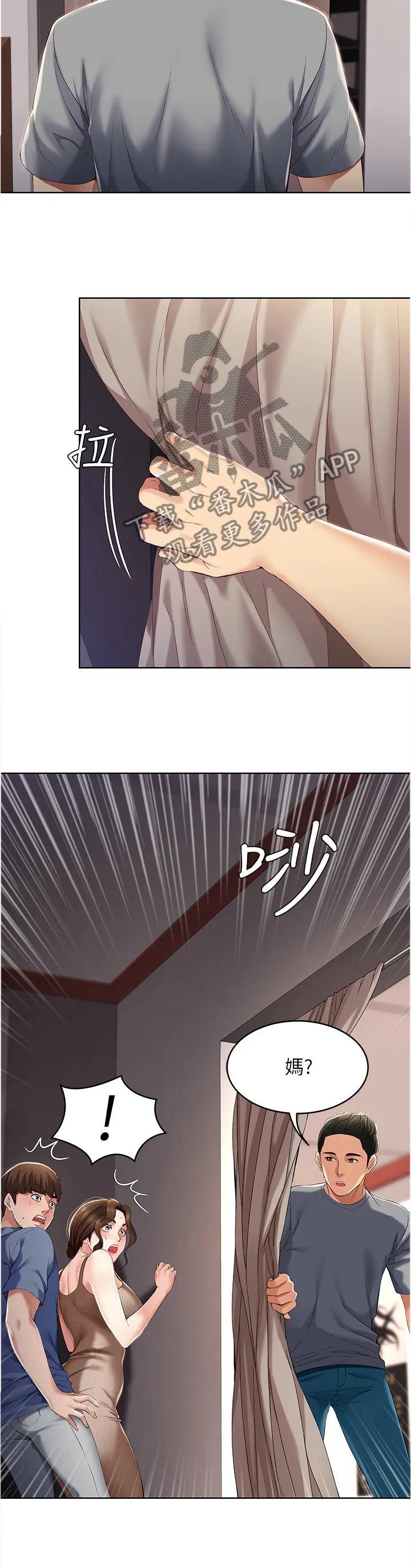 好友之家漫画画免费读土豪版漫画,第33章：我做不到25图