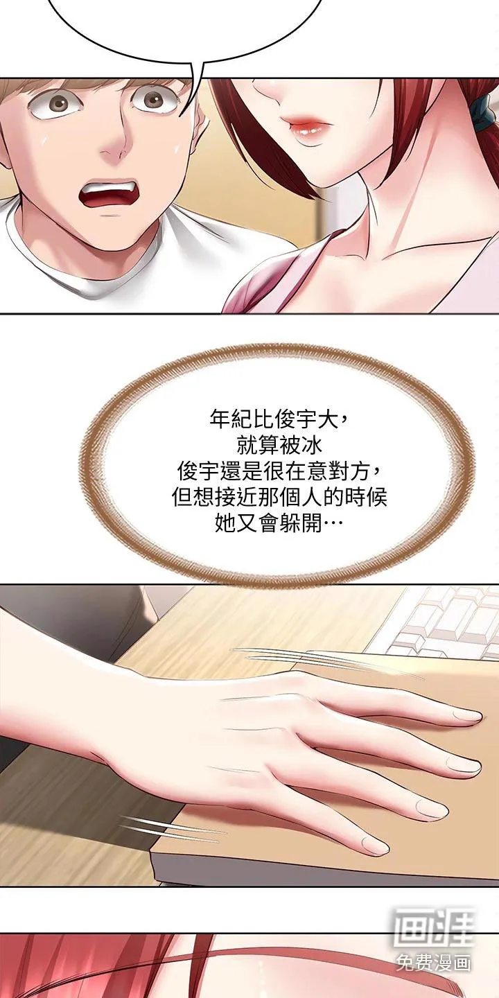 好友之家漫画画免费完整版漫画,第117章：很重要16图
