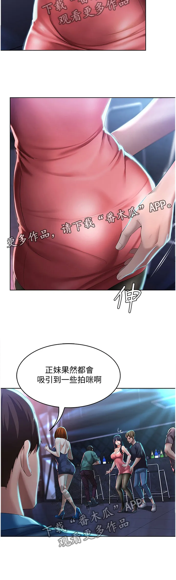 好友之家漫画漫画,第35章：狩猎21图