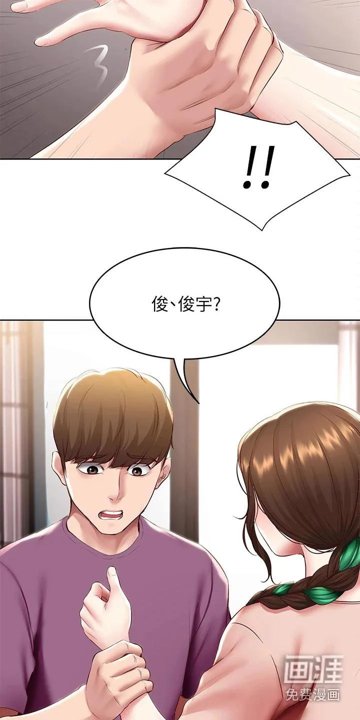 好友之家漫画画免费读土豪版漫画,第116章：划伤4图