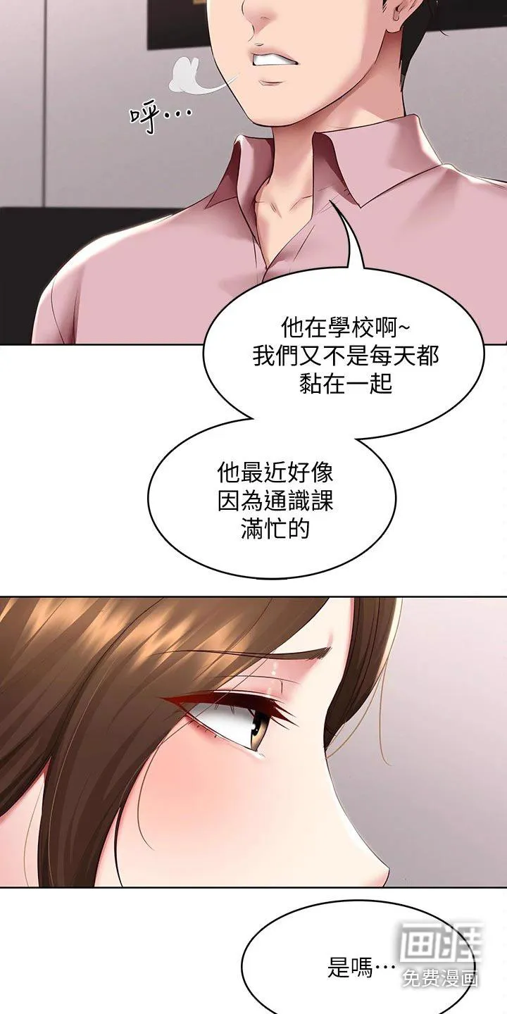 好友之家漫画画免费完整版漫画,第119章：过来看看30图