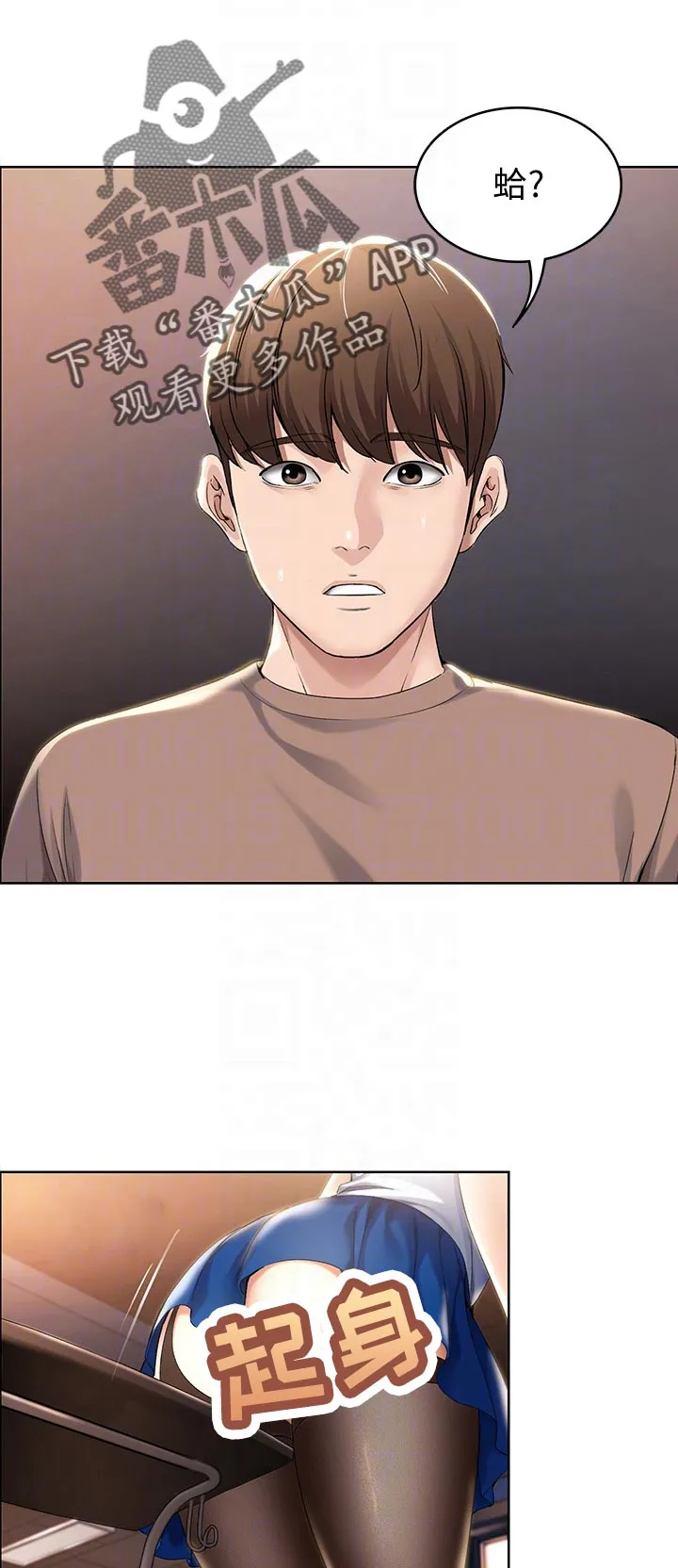 好友家园漫画,第48章：不用担心13图