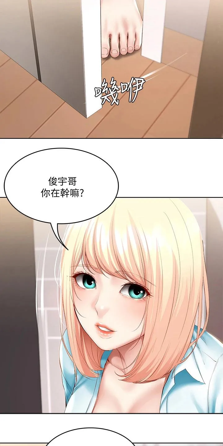 好友家园漫画,第82章：意外22图