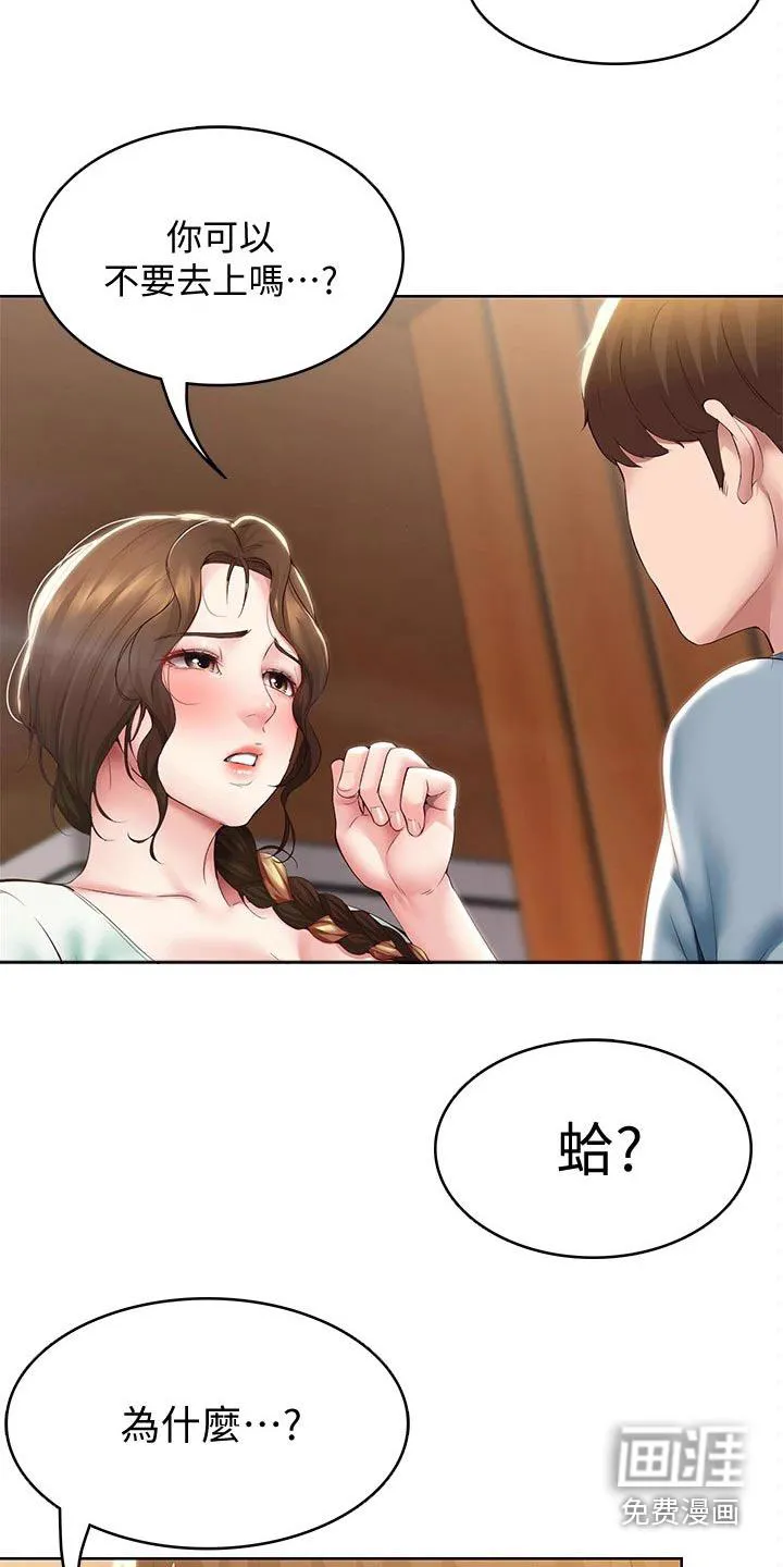 好友之家漫画画免费读土豪版漫画,第120章：都怪你13图