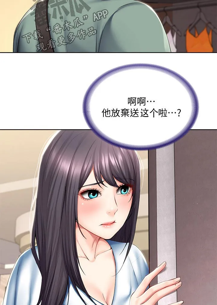 好友之家漫画漫画,第68章：偷偷观察16图