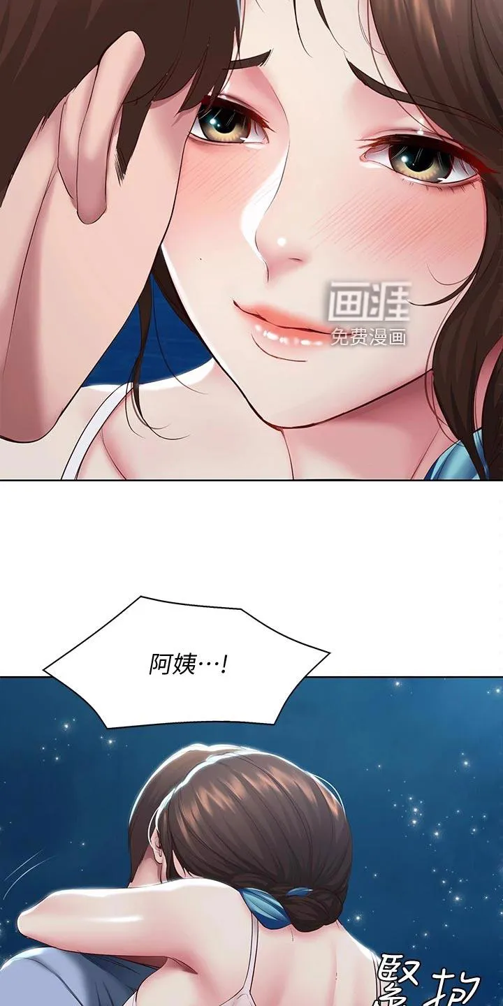 好友家园漫画,第107章：儿时的礼物21图