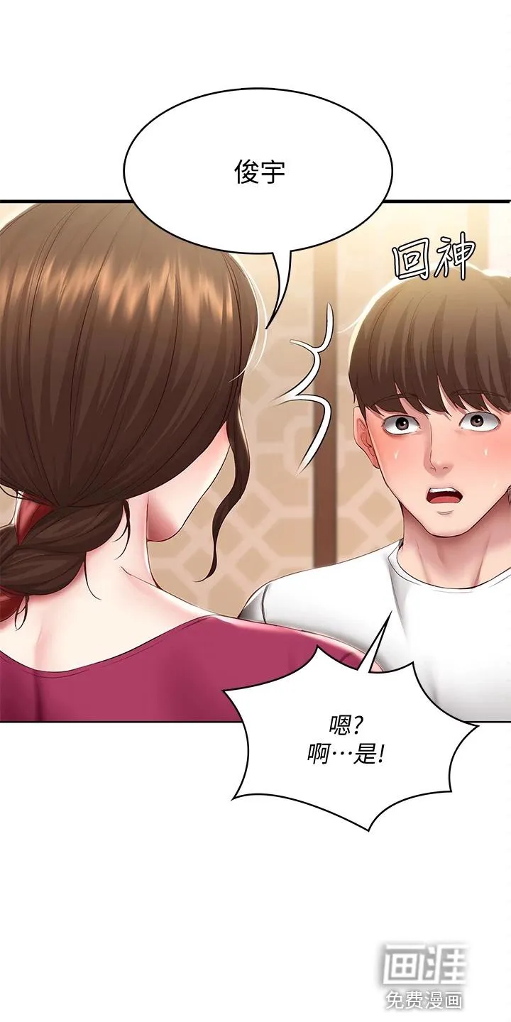 好家训好家风主题漫画漫画,第112章：约见15图