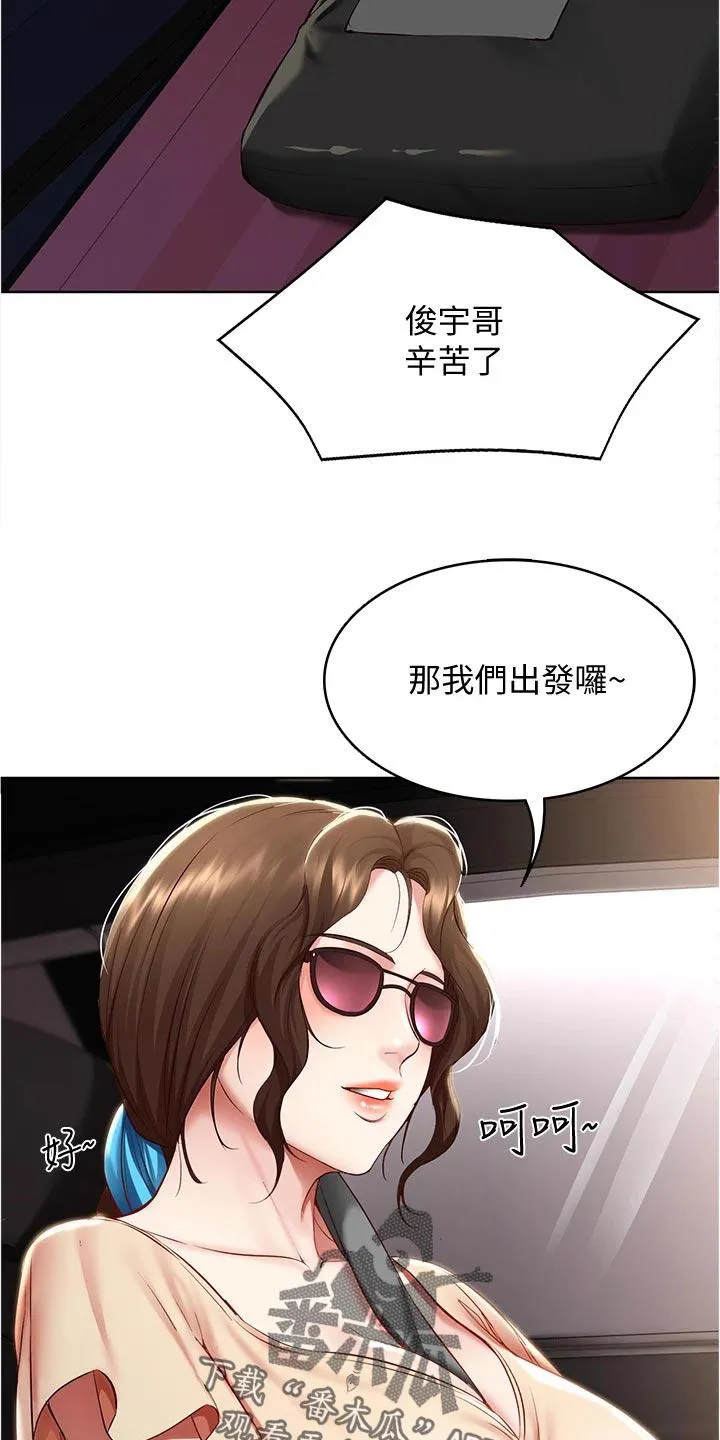 好友之家漫画第10话漫画,第90章：海边旅行22图