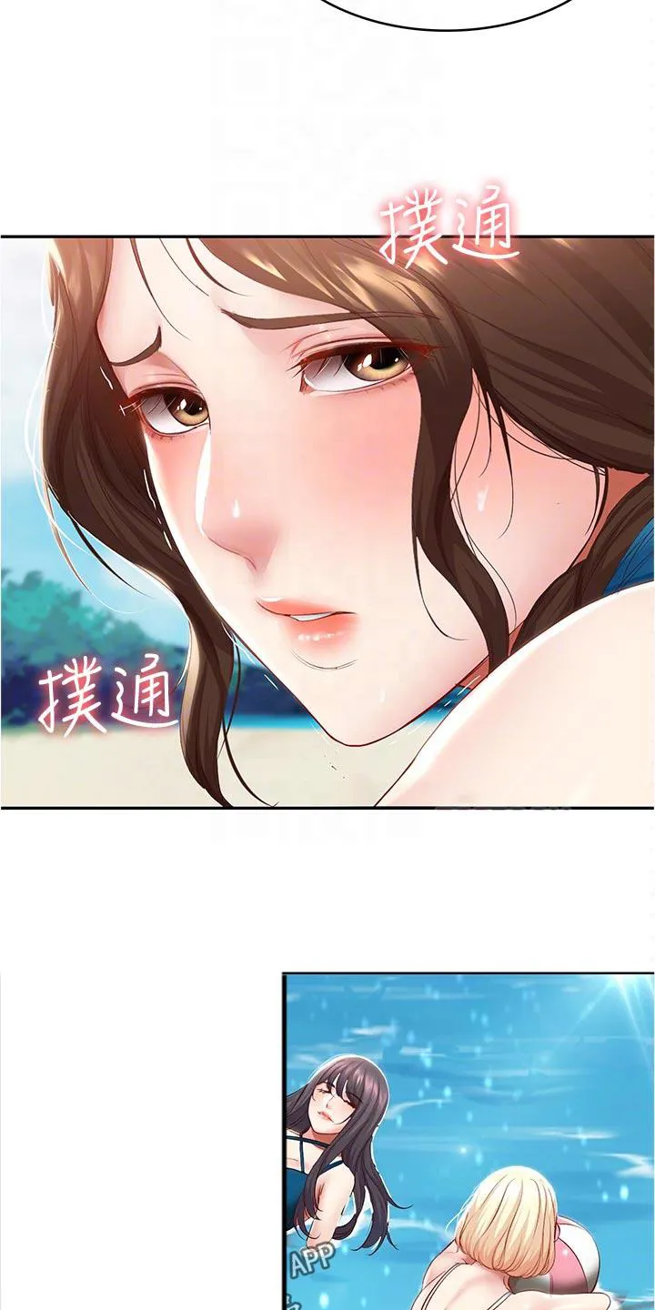 好友家园漫画,第93章：专属按摩10图