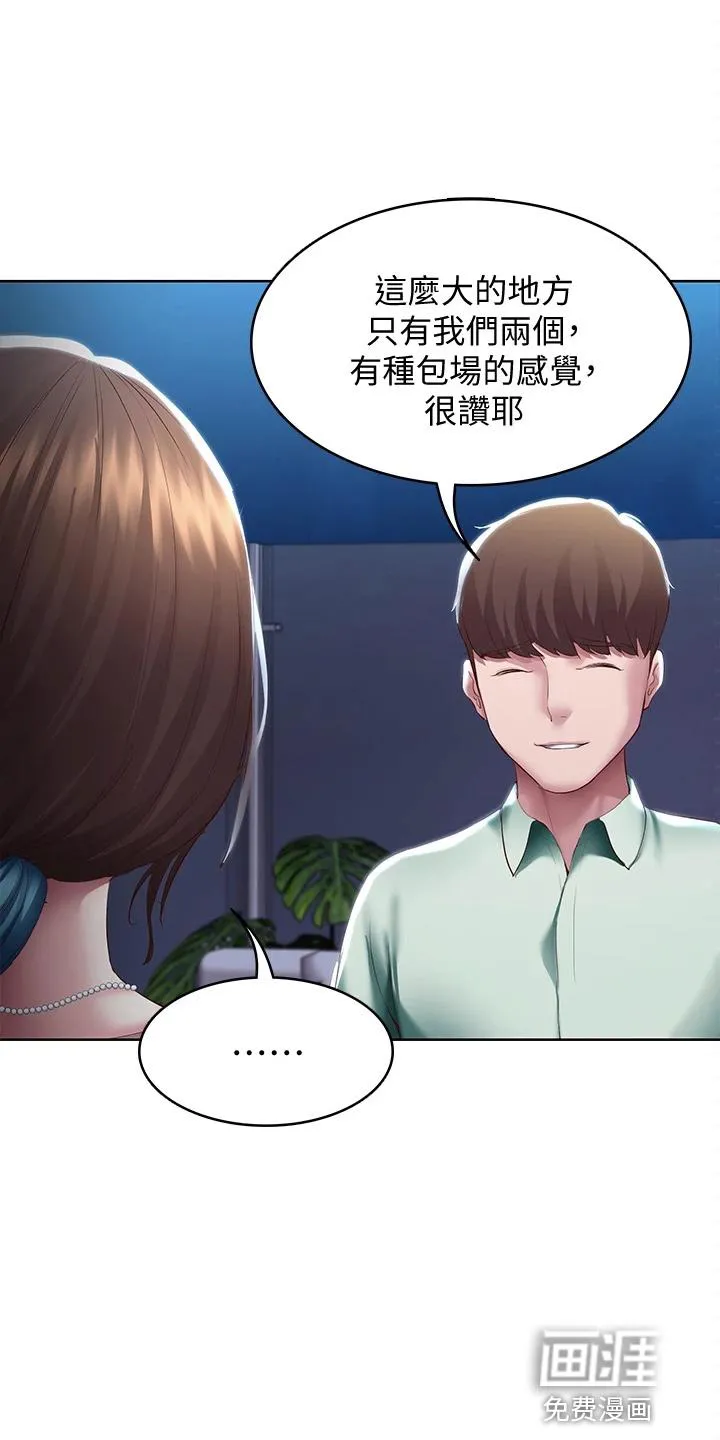 好友之家漫画漫画,第113章：谢谢你14图
