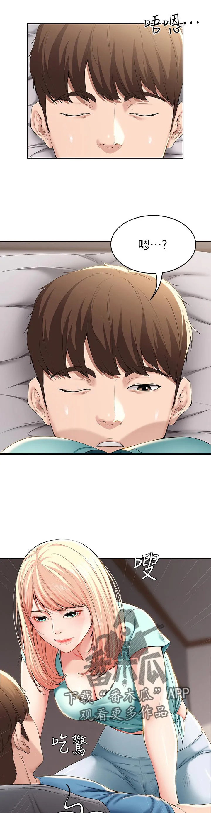 好友之家漫画无删减版在线漫画,第44章：出来吃饭31图