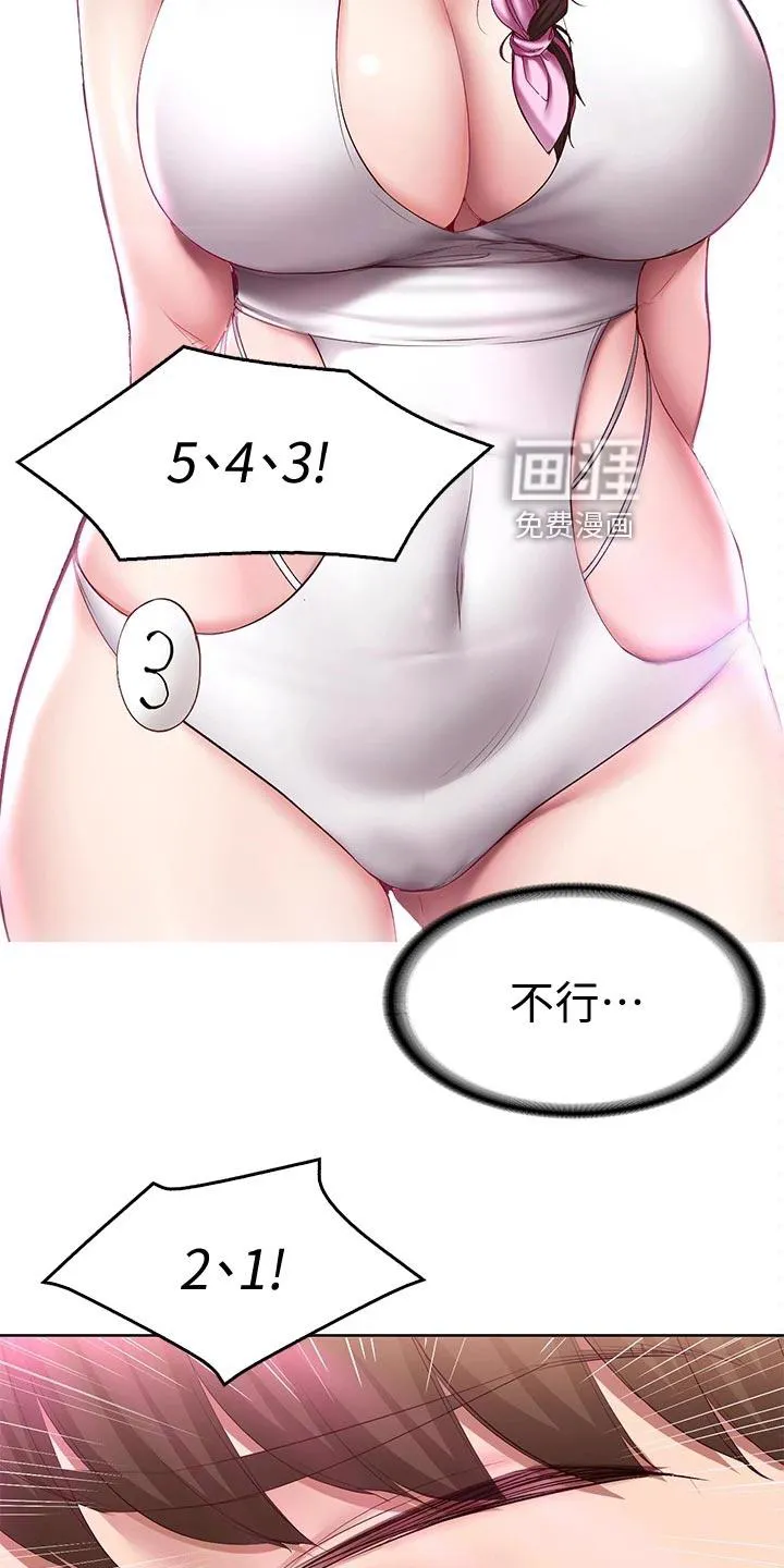 好家训好家风主题漫画漫画,第105章：犹豫不决7图
