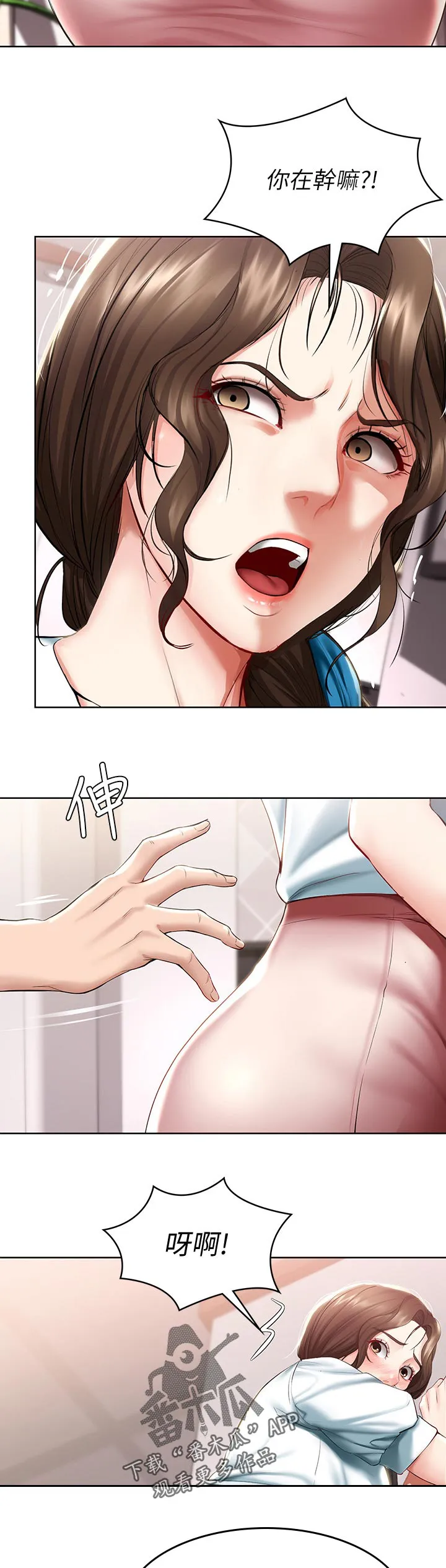 好友之家漫画漫画,第63章：失控30图
