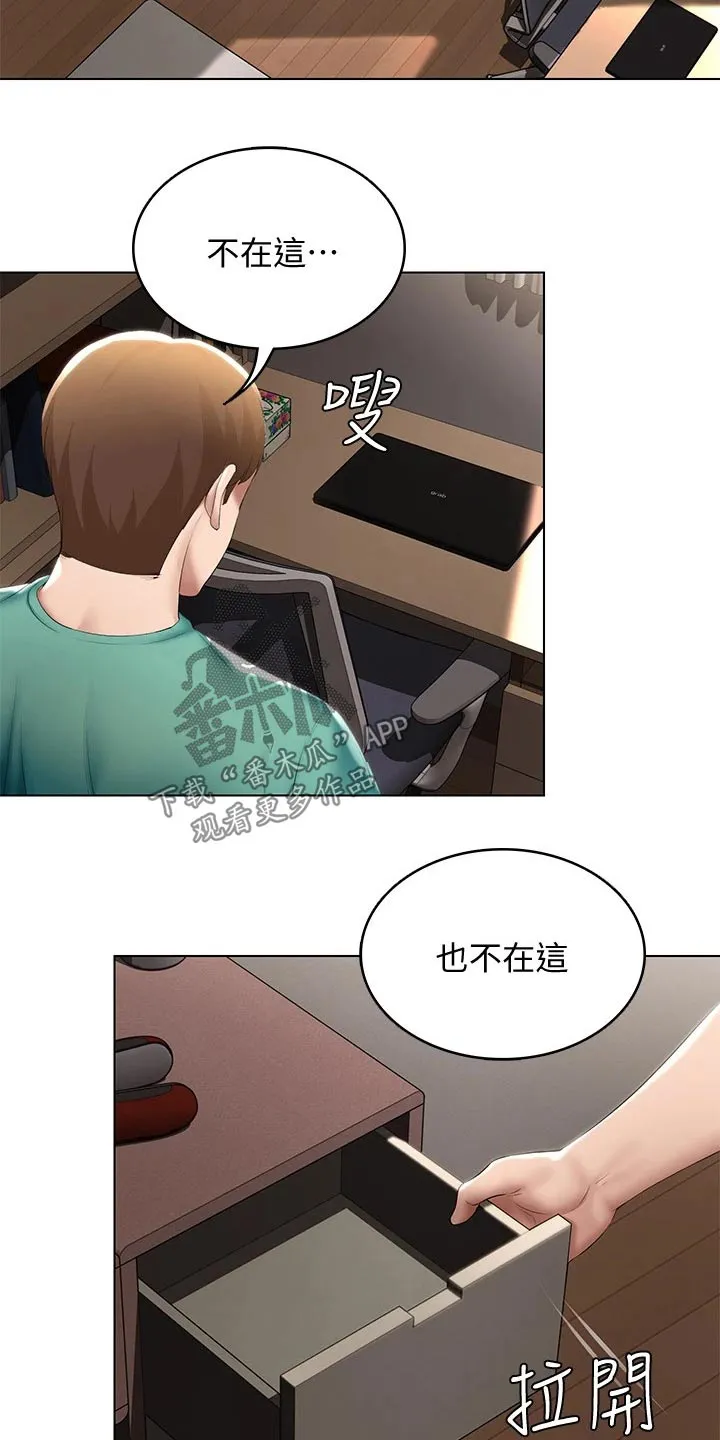 好友之家漫画画免费读土豪版漫画,第79章：偷偷摸摸3图
