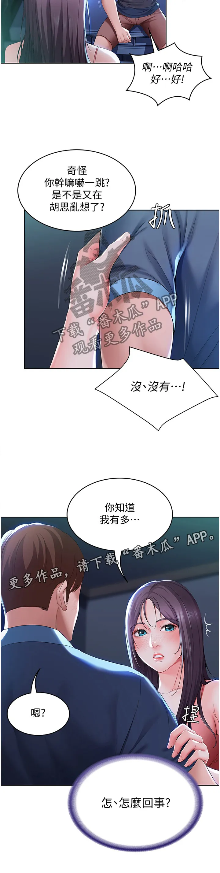 好家训好家风主题漫画漫画,第38章：逃跑26图