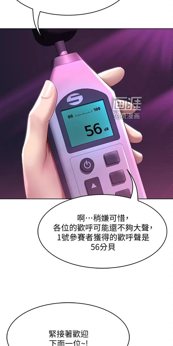好友之家漫画漫画,第101章：泳装比赛27图
