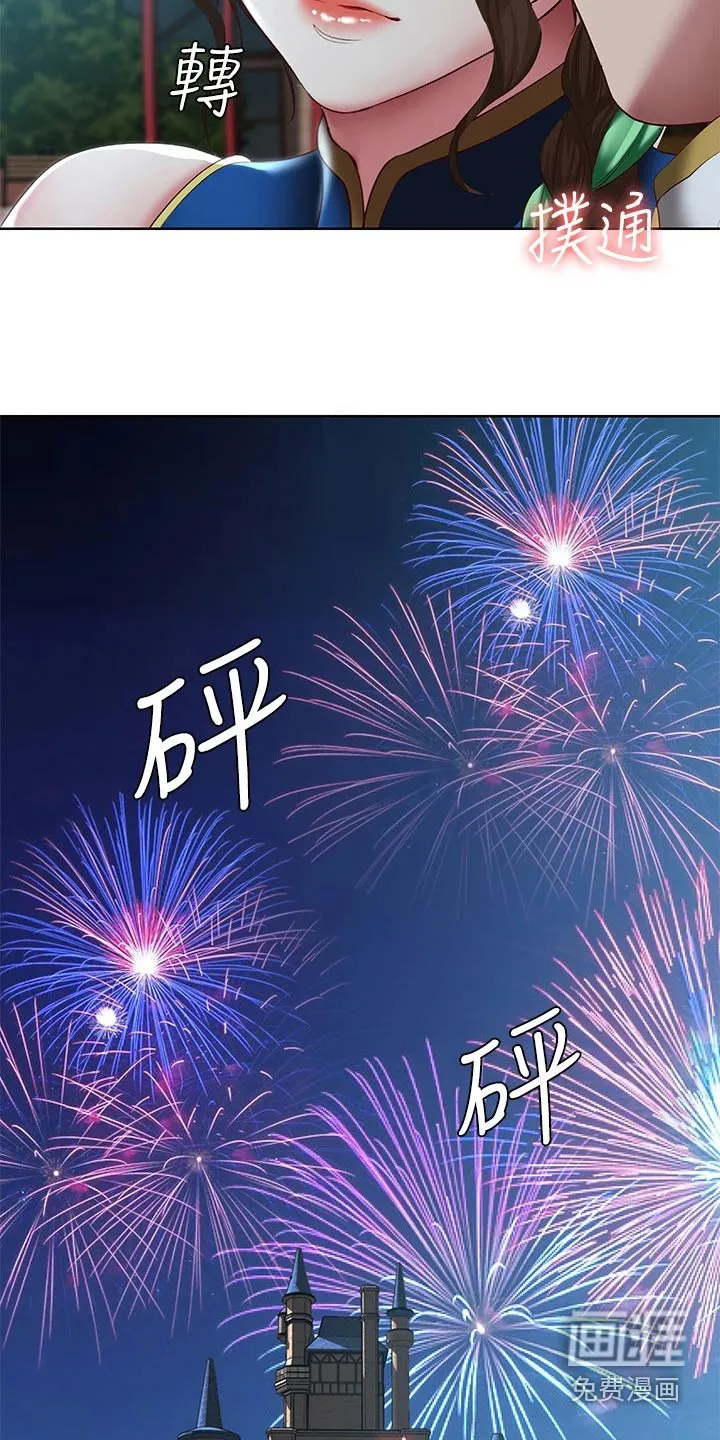 好友之家漫画画免费读土豪版漫画,第123章：游玩25图
