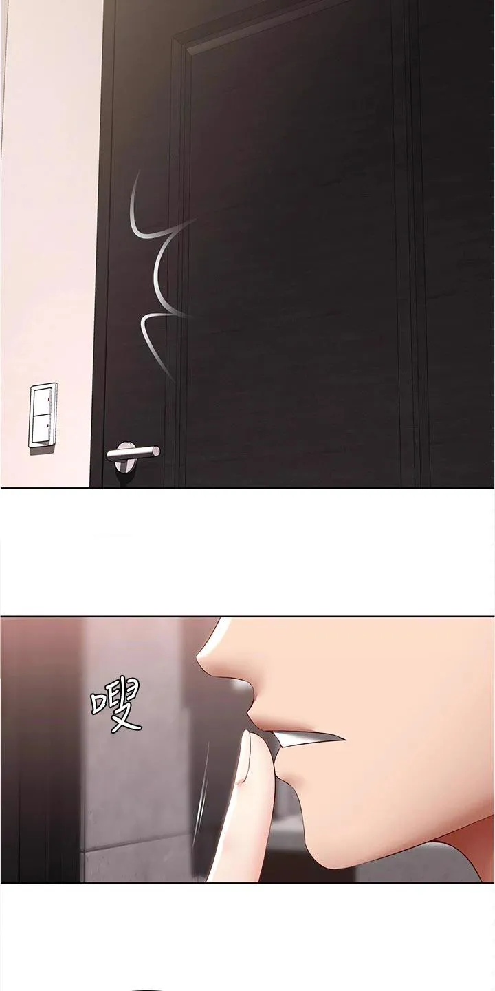 好友之家漫画漫画,第96章：酒店活动19图