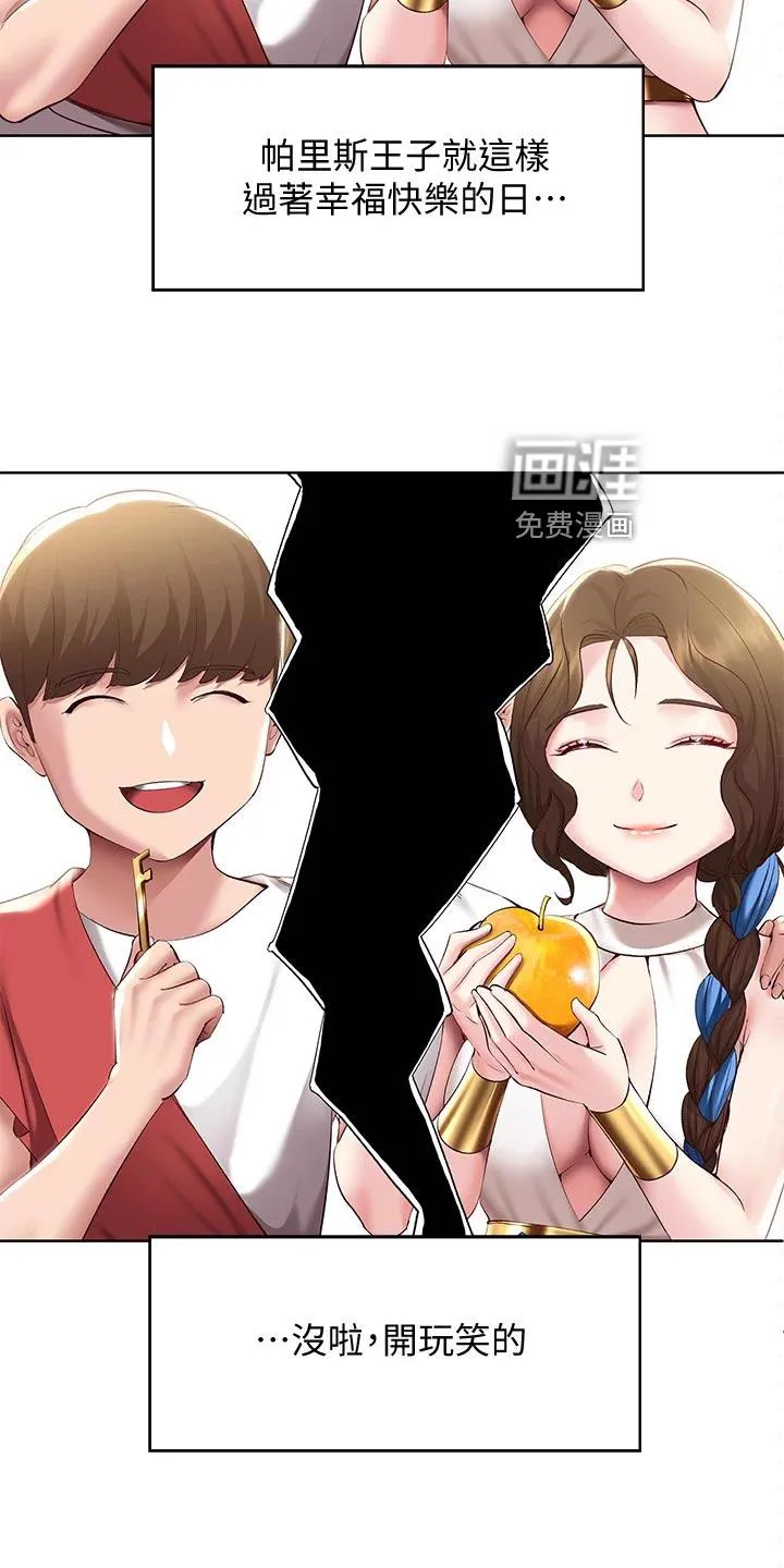 好家训好家风主题漫画漫画,第105章：犹豫不决3图
