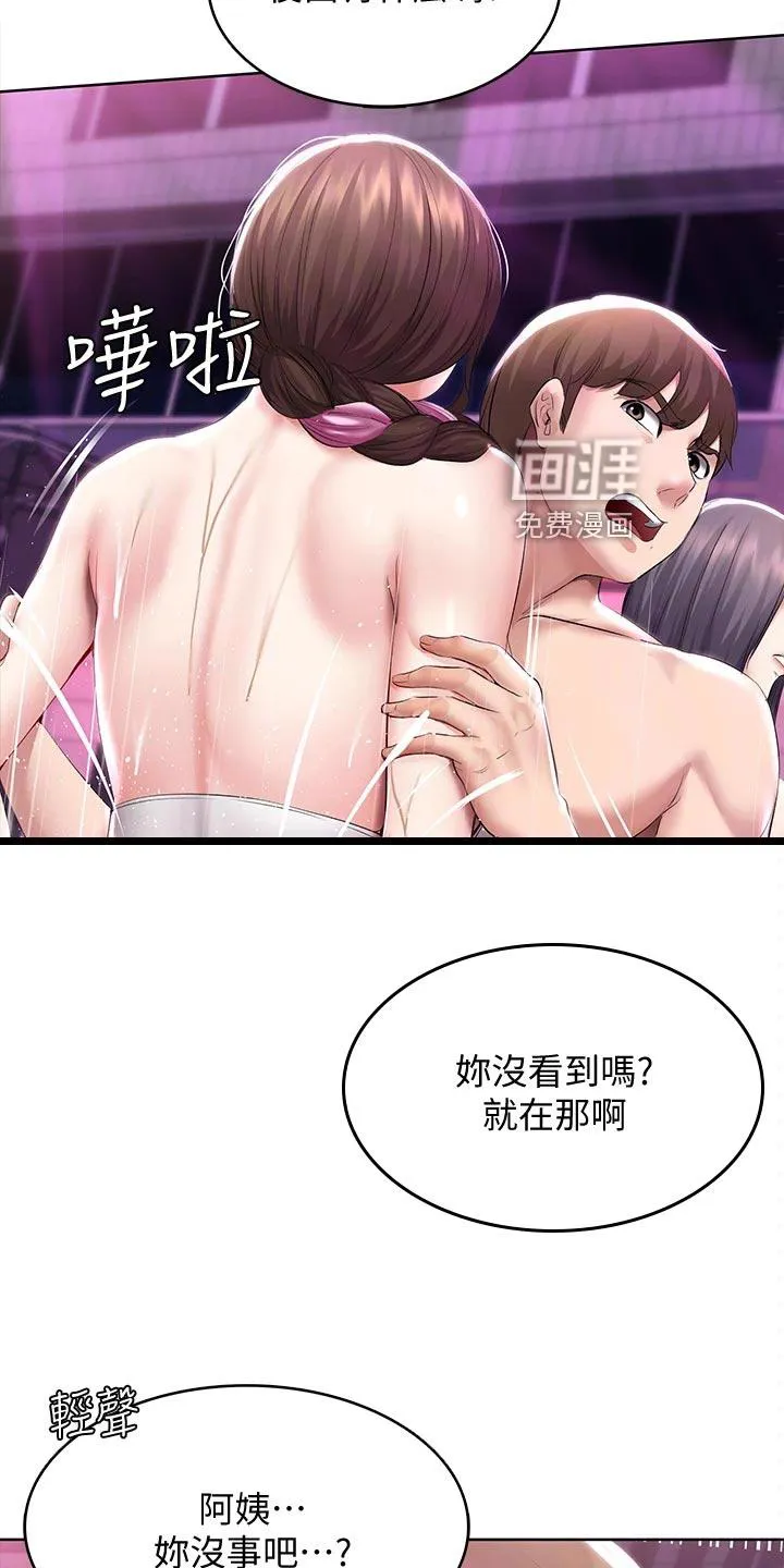 好友之家漫画漫画,第101章：泳装比赛7图