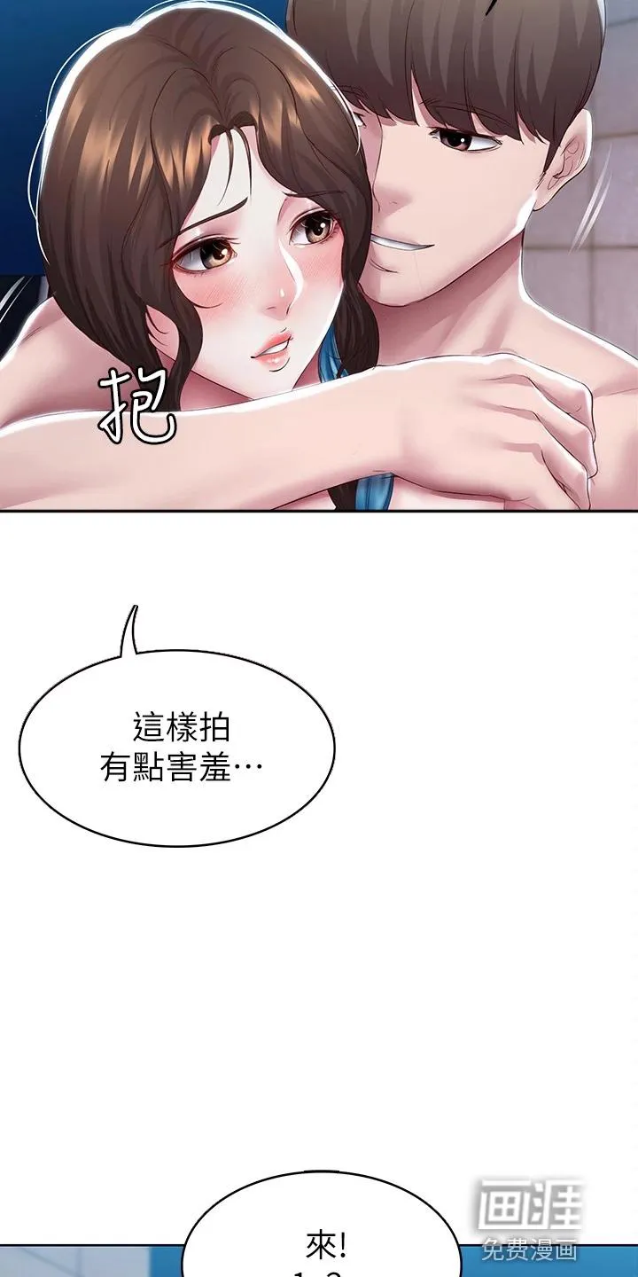 好友之家漫画画免费读土豪版漫画,第115章：女王大人20图
