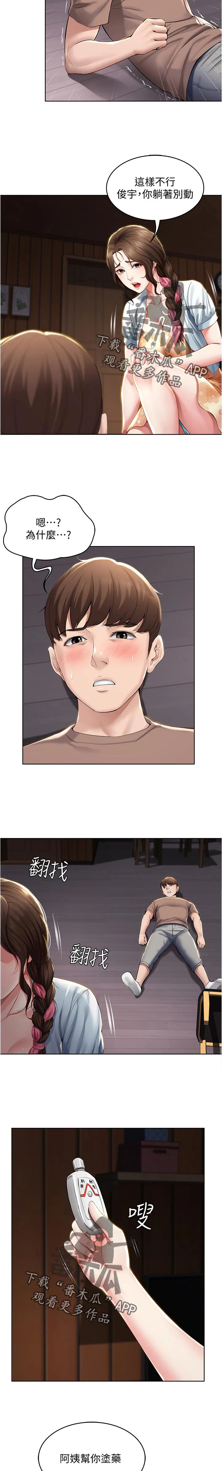 好友之家漫画漫画,第51章：你们俩在干嘛16图