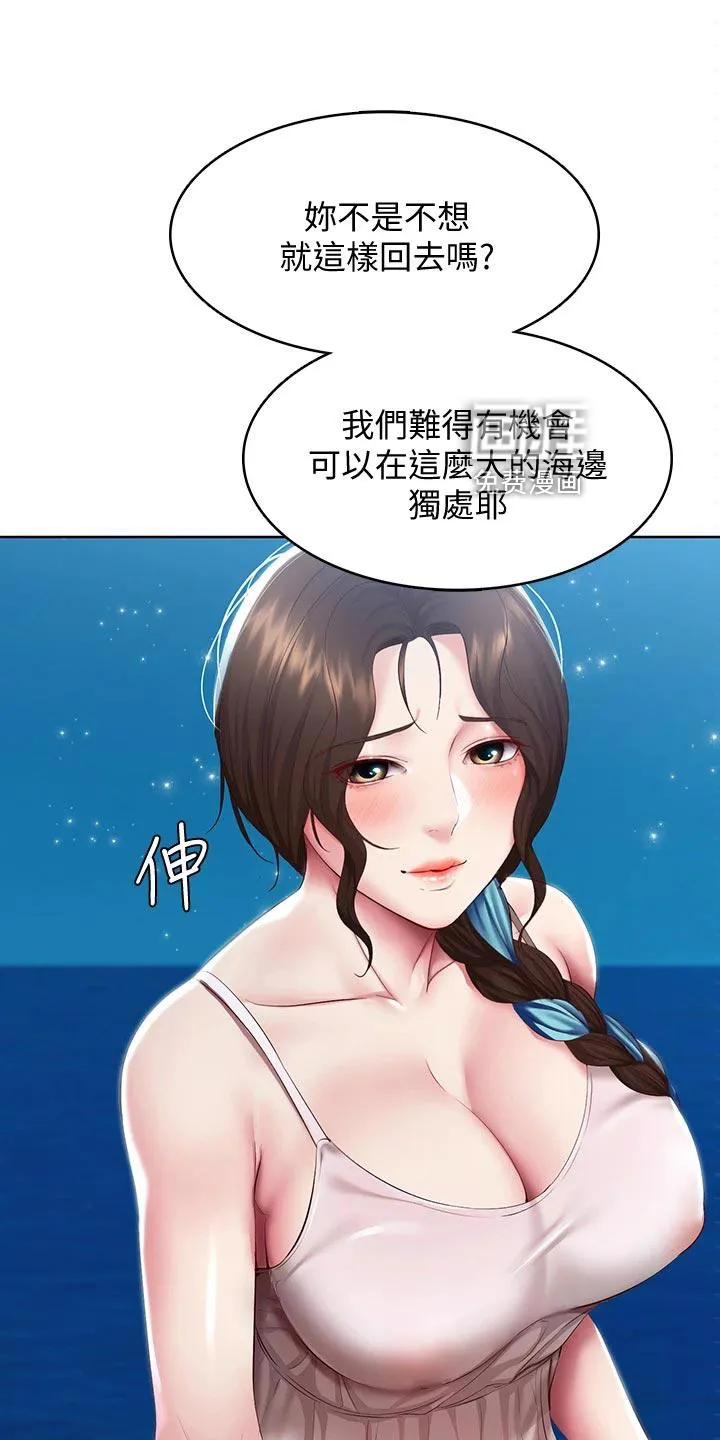 好友家园漫画,第107章：儿时的礼物26图