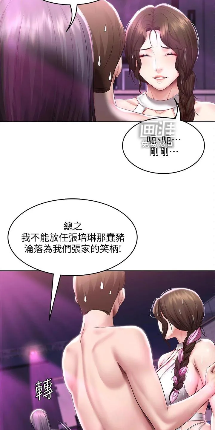 好友之家漫画漫画,第101章：泳装比赛11图
