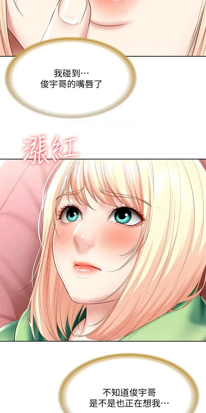 好友家园漫画,第82章：意外16图
