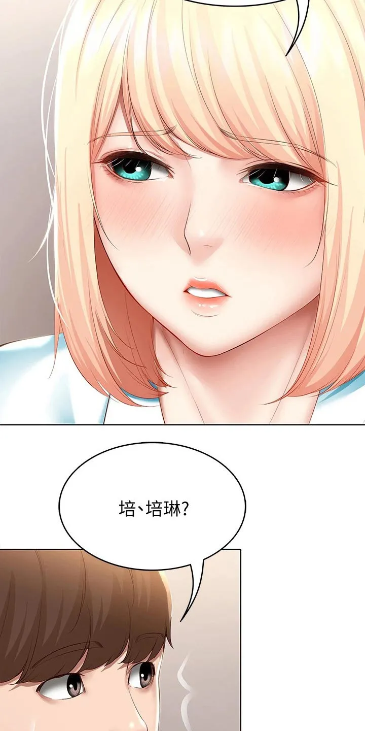 好友之家漫画画免费读土豪版漫画,第83章：提醒15图