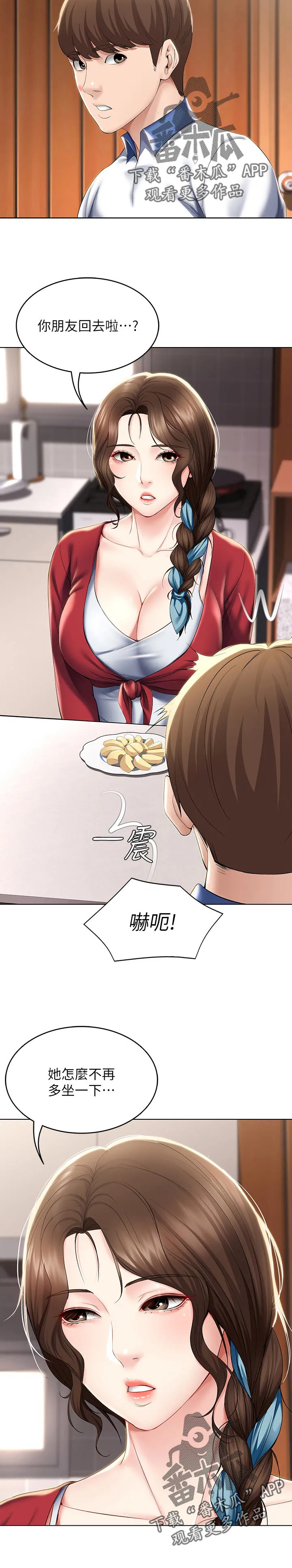 好友之家漫画画免费读土豪版漫画,第56章：以后再约28图