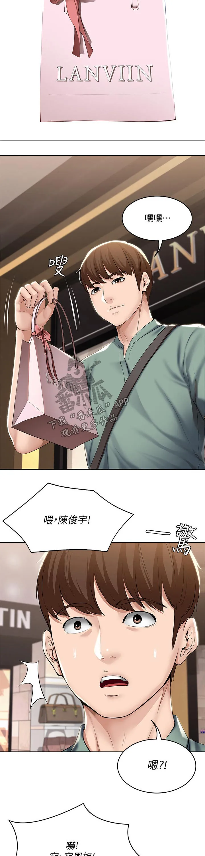 好友之家漫画漫画,第68章：偷偷观察25图