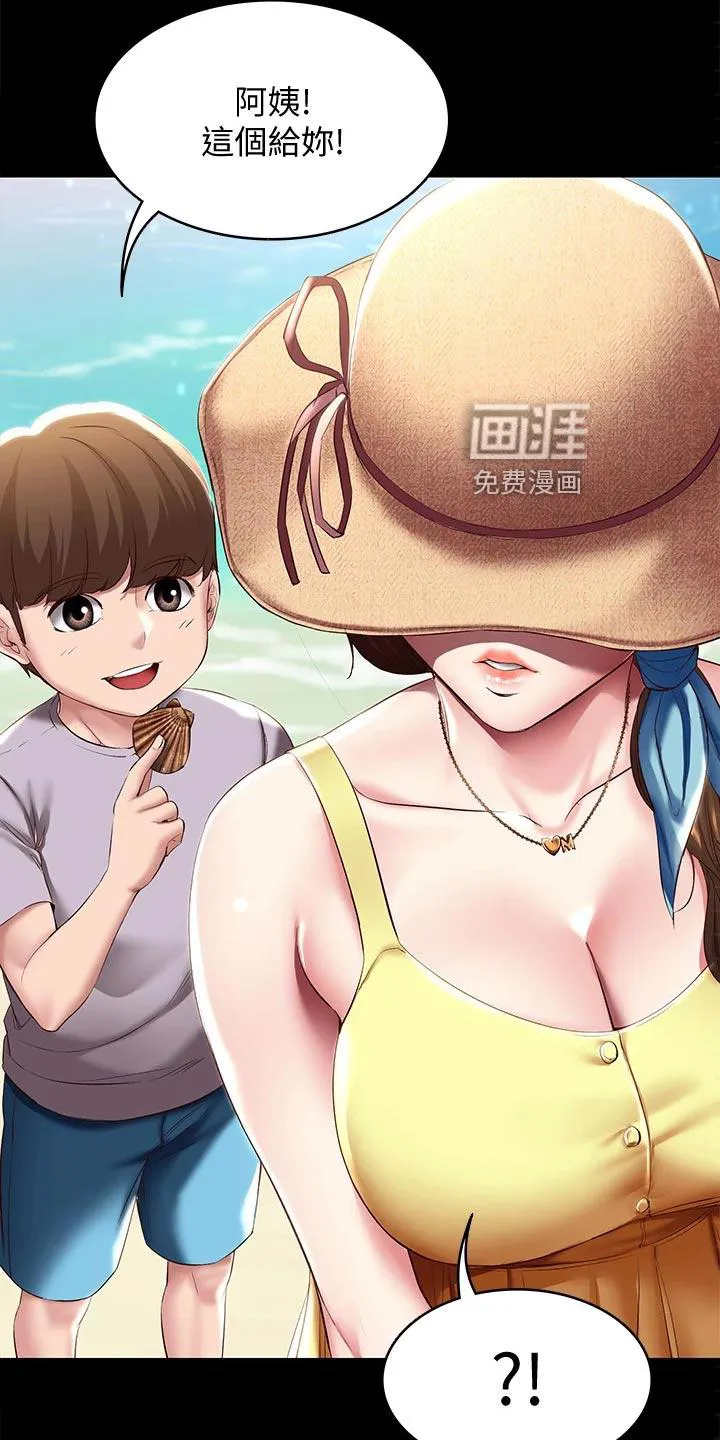 好友家园漫画,第107章：儿时的礼物2图