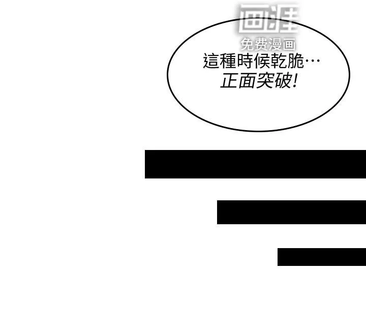 好家训好家风主题漫画漫画,第108章：按摩PSA12图
