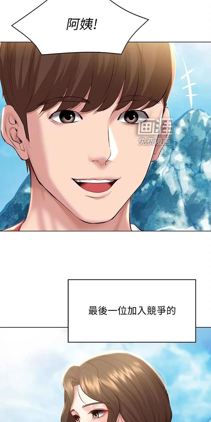好友之家漫画画免费读土豪版漫画,第104章：女神的竞争17图