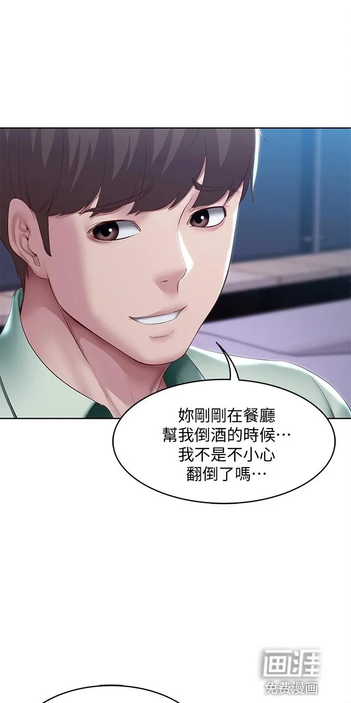 好友之家漫画画免费完整版漫画,第114章：可以吗1图