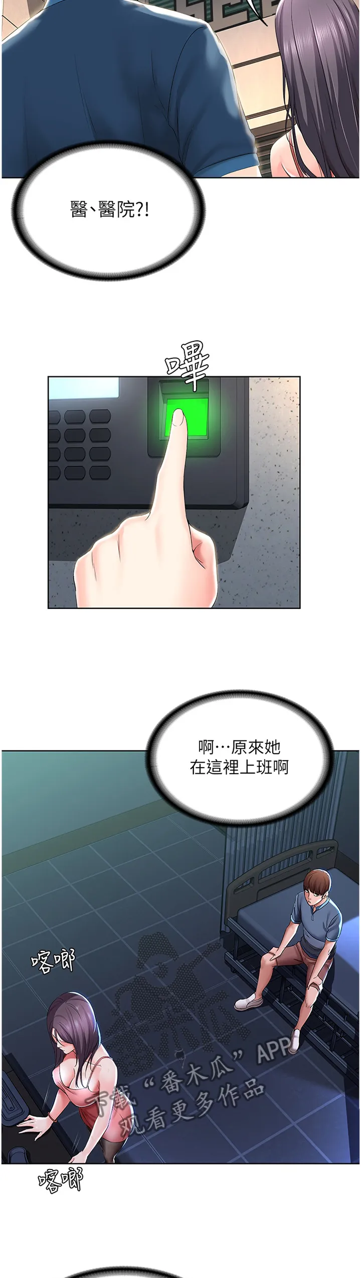 好家训好家风主题漫画漫画,第38章：逃跑20图