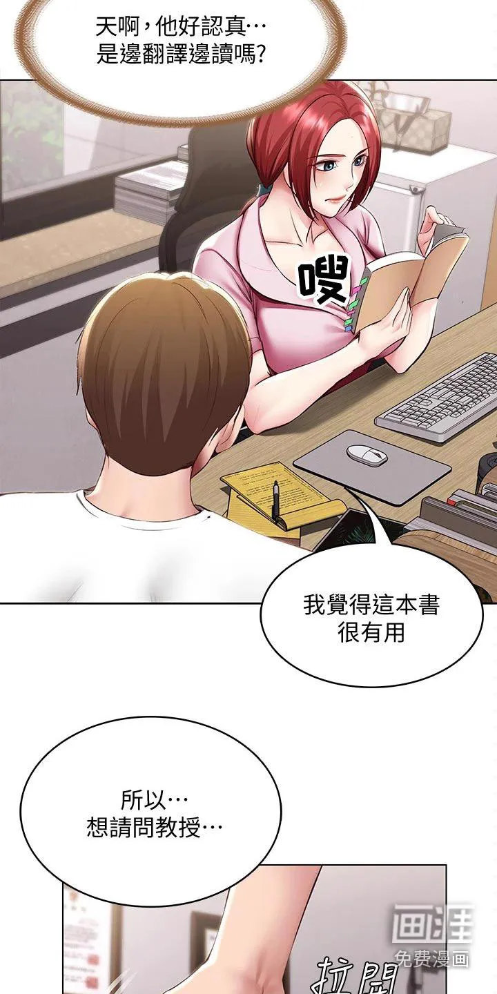 好友之家漫画画免费完整版漫画,第117章：很重要12图