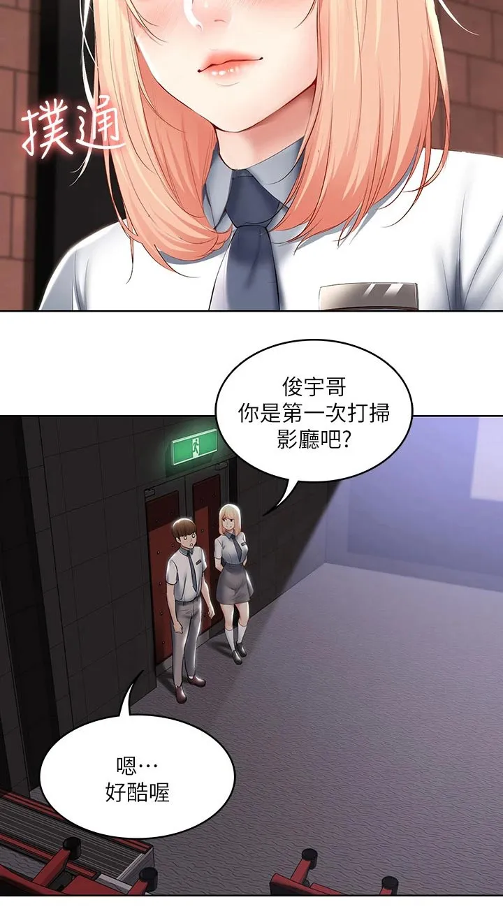 好家训好家风主题漫画漫画,第80章：打工20图