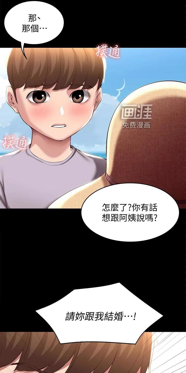 好友家园漫画,第107章：儿时的礼物4图