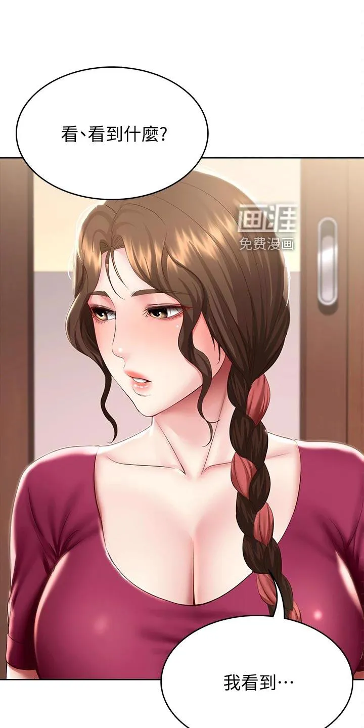 好友之家漫画无删减版在线漫画,第111章：冷冰冰23图