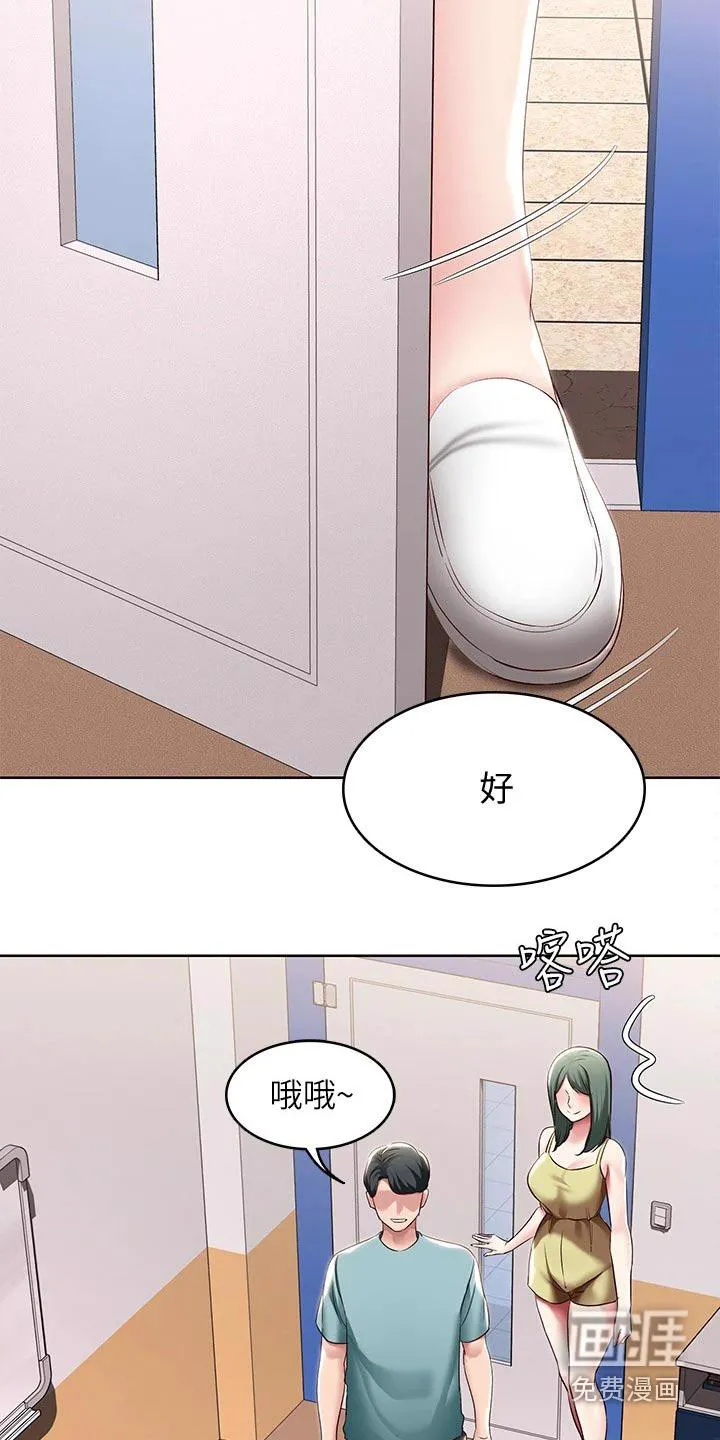 好友之家漫画画免费完整版漫画,第119章：过来看看22图